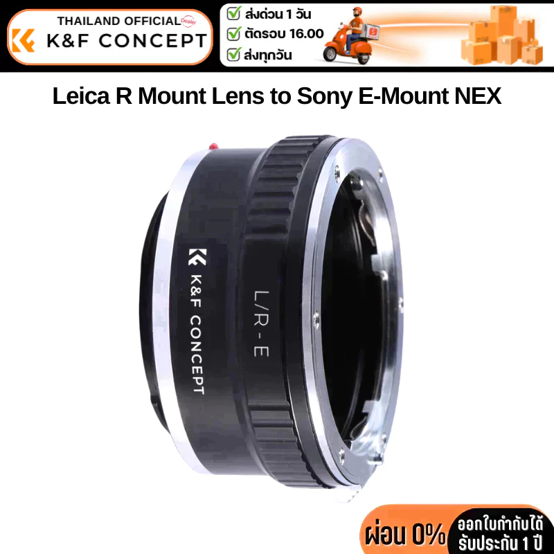 K&F Leica R Mount Lens to Sony E-Mount NEX Body Adapter (KF06.074)