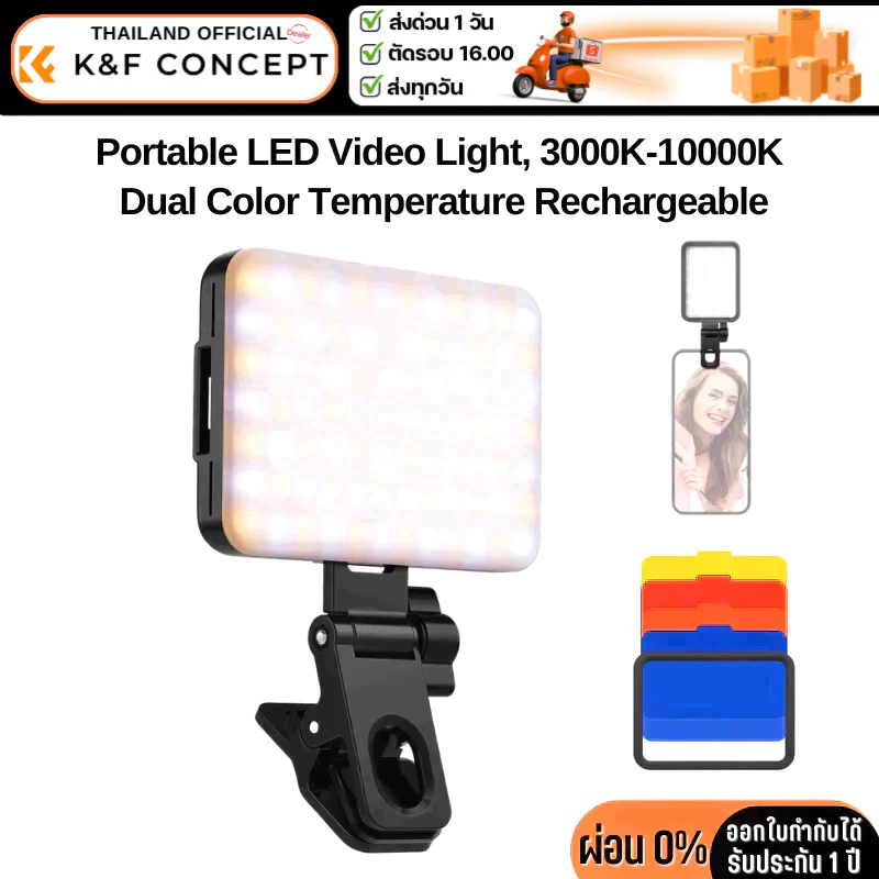 K&F Portable LED Video Light Suitable for Selfie, Vlog, Video (KF34.034)