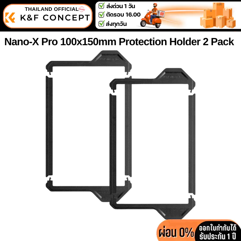 K&F 100x150mm Filter Protection Frame 2 Pack (KF31.039)