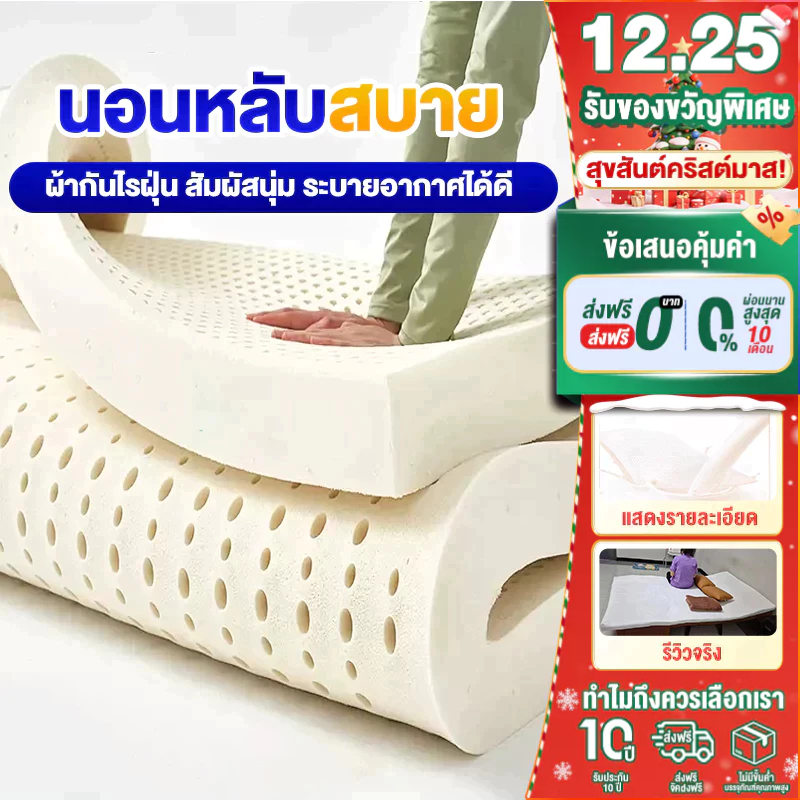FLM ที่นอนยางพาราแท้ 100% ลดอาการปวดหลังได้ตรงจุด นุ่มสบาย หนา 2 นิ้ว ถอดปลอกซิปได้