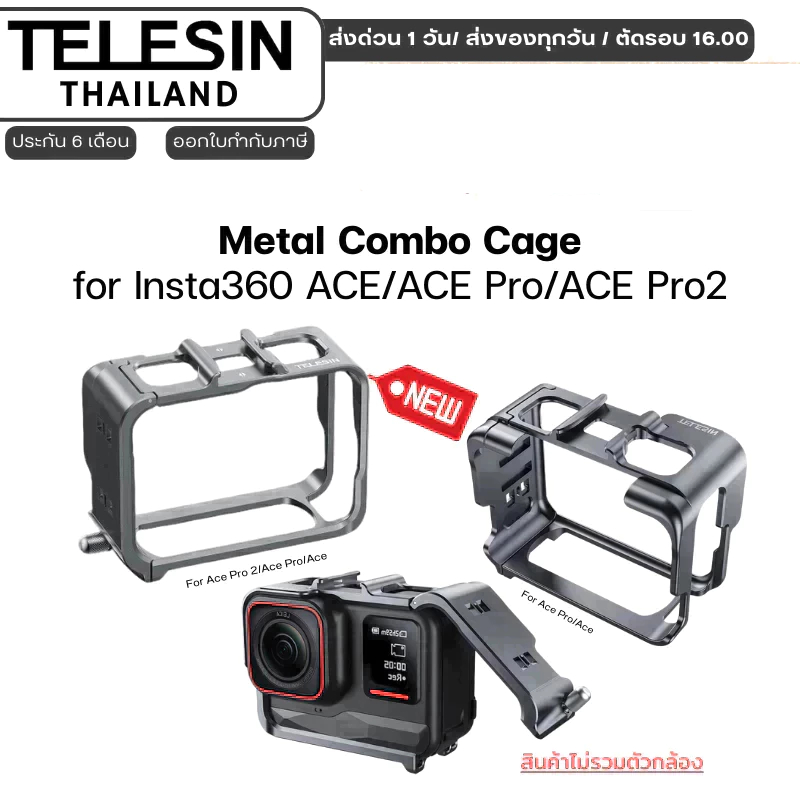 Telesin Insta360 Ace Pro / Ace Pro 2 Metal Aluminum Cage เคสอลูมิเนียม