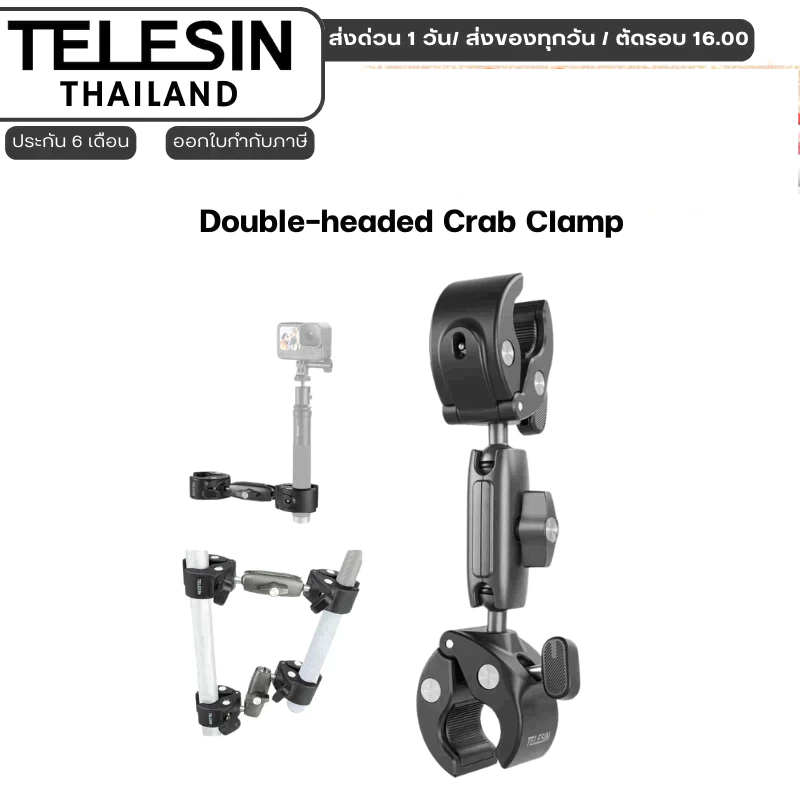 Telesin Double-headed Crab Clamp Bike/Moto Pipe Clamp อุปกรณ์เสริม ตัวหนีบแบบสองหัว