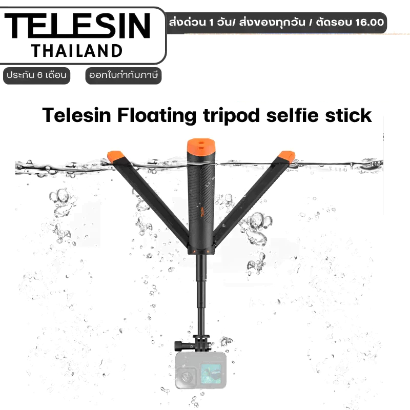 Telesin Floating tripod selfie stick for Gopro/Insta360/DJI Osmo360/DJI Action 6/5Pro/4/3