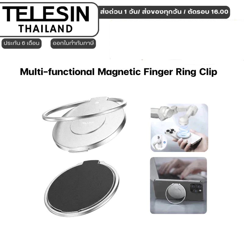 Telesin DJI Osmo Mobile Multi-functional Magnetic Finger Ring Clip อะแดปเตอร์แม่เหล็กสำหรับยึดมือถือ