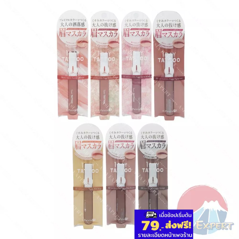 K-Palette 1 DAY TATTOO Nuance Brow Mascara 7สี มาสคาร่าคิ้ว