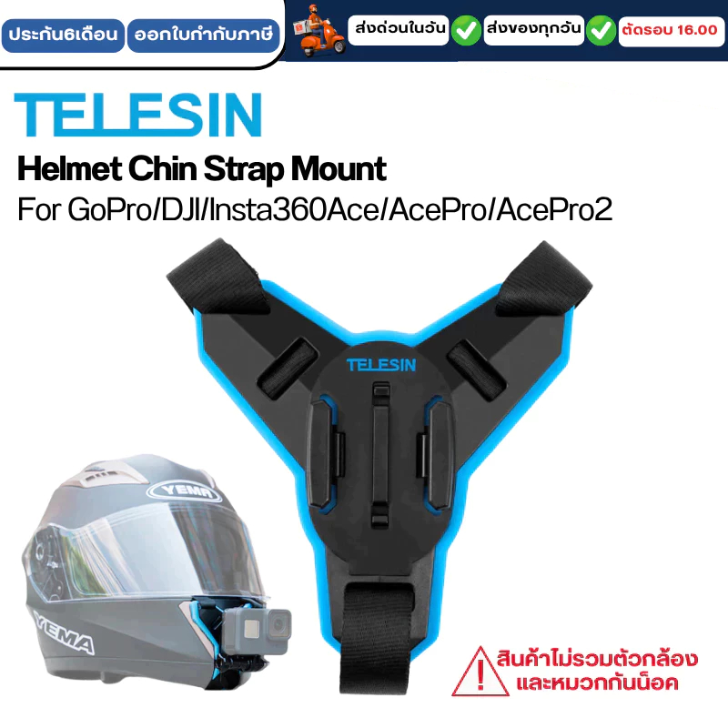 Telesin New Motorcycle Helmet Chin Mount Orange ชุดรัดคาง แบบใหม่ สีส้ม for GoPro / Insta360 / DJI / Action Camera