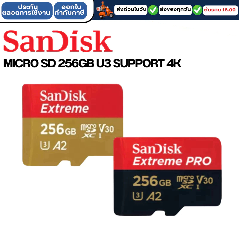 SANDISK MICRO SD 256GB U3 SUPPORT 4K