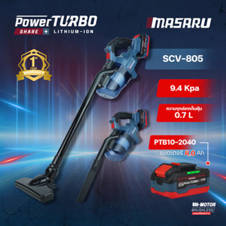 MASARU Powerturbo รุ่น SCV-805 เครื่องดูดฝุ่น ไร้สาย 9.4 Kpa…