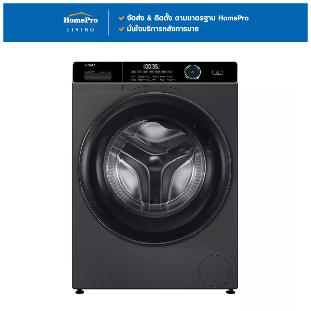[จัดส่งพร้อมติดตั้ง] HAIER เครื่องซักผ้าฝาหน้า HW100-BP14959S6 10 กก. อินเวอร์เตอร์ จัดส่งโดย HomePr