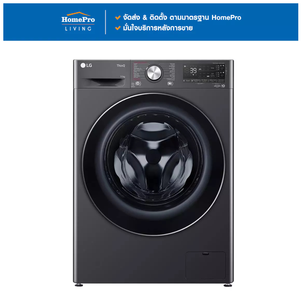 [จัดส่งพร้อมติดตั้ง] LG เครื่องซักผ้าฝาหน้า FV1411S3MA 11 กก. 1400RPM อินเวอร์เตอร์ สีดำ จัดส่งโดย H