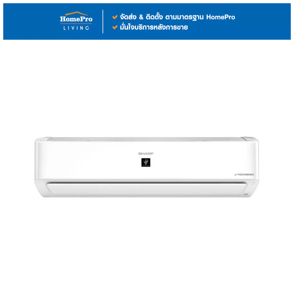 SHARP แอร์ผนัง AH/AU- XP18YMB 18000 บีทียู อินเวอร์เตอร์ จัดส่งโดย HomePro