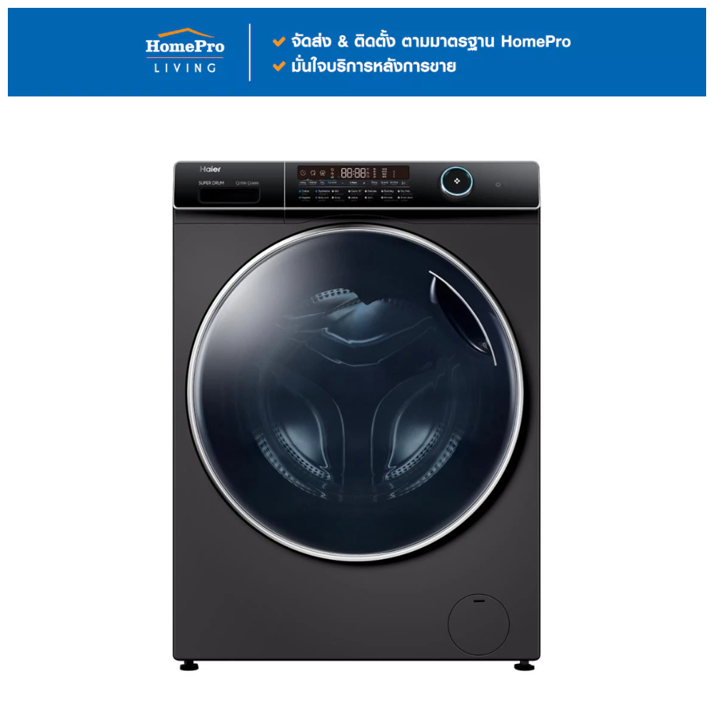 HAIER เครื่องซักอบผ้าฝาหน้า HWD150-BP14986ES8U1 15/10 กก. 1400RPM อินเวอร์เตอร์ สีเทาเข้ม จัดส่งโดย 