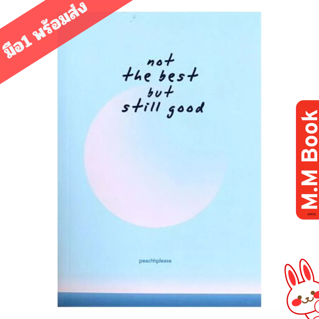 หนังสือ นิยายวาย not the best but still good ด้วงกับเธอ (พิมพ์ครั้งที่ 2) onair / even better # เจตน