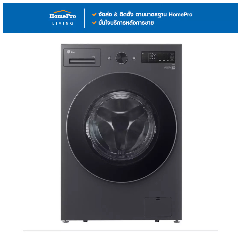 [จัดส่งพร้อมติดตั้ง] LG เครื่องซักผ้าฝาหน้า F2520SNEG 20 กก. 1100 RPM อินเวอร์เตอร์ สีเทาเข้ม จัดส่ง