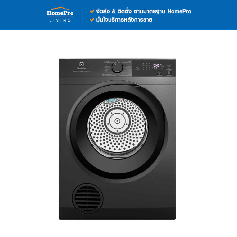 [จัดส่งพร้อมติดตั้ง] ELECTROLUX เครื่องอบผ้าฝาหน้าพร้อมขาตั้ง EDS904N3SC 9 กก. VENTING สี GREY จัดส่งโดย HomePro