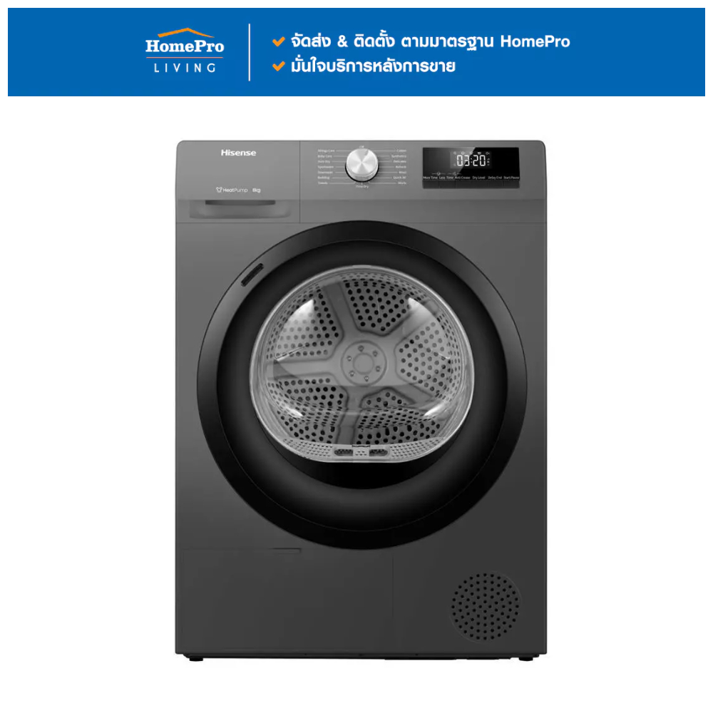 [จัดส่งพร้อมติดตั้ง] HISENSE เครื่องอบผ้าฝาหน้า DH80N1 8 กก. HEAT PUMP สีเทา จัดส่งโดย HomePro