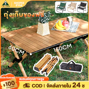 โต๊ะแคมป์ปิ้ง โต๊ะพับได้  อลูมิเนียม แบบพกพา Camping กลางแจ้ง ในร่ม โต๊ะอเนกประสงค์พกพา แคมป์ปิ้งปิกนิก พกพาสะดวก