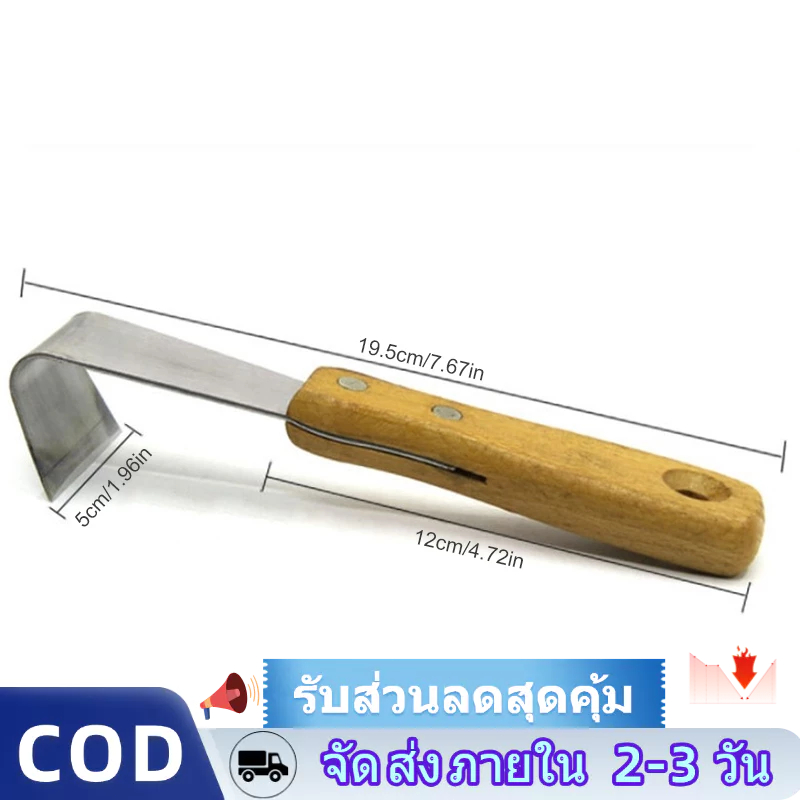 มีดขูดเปลือกไม้เอนกประสงค์ มีดพิเศษสำหรับงานต่อกิ่งต้นไม้ ทำจากเหล็กแมงกานีส มีดขูดเปลือกไม้