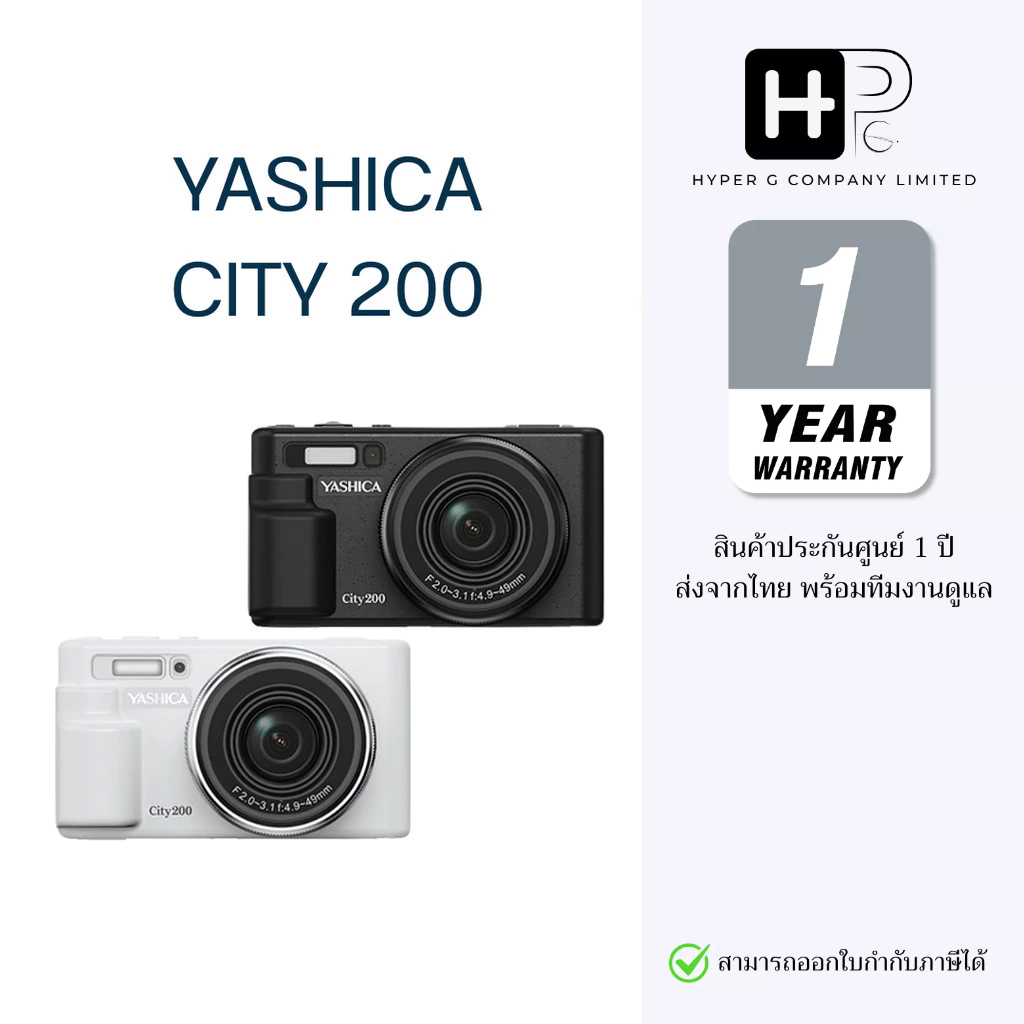 YASHICA City 200 Digital Camera กล้องดิจิตอล  (ประกันศูนย์ 1ปี)