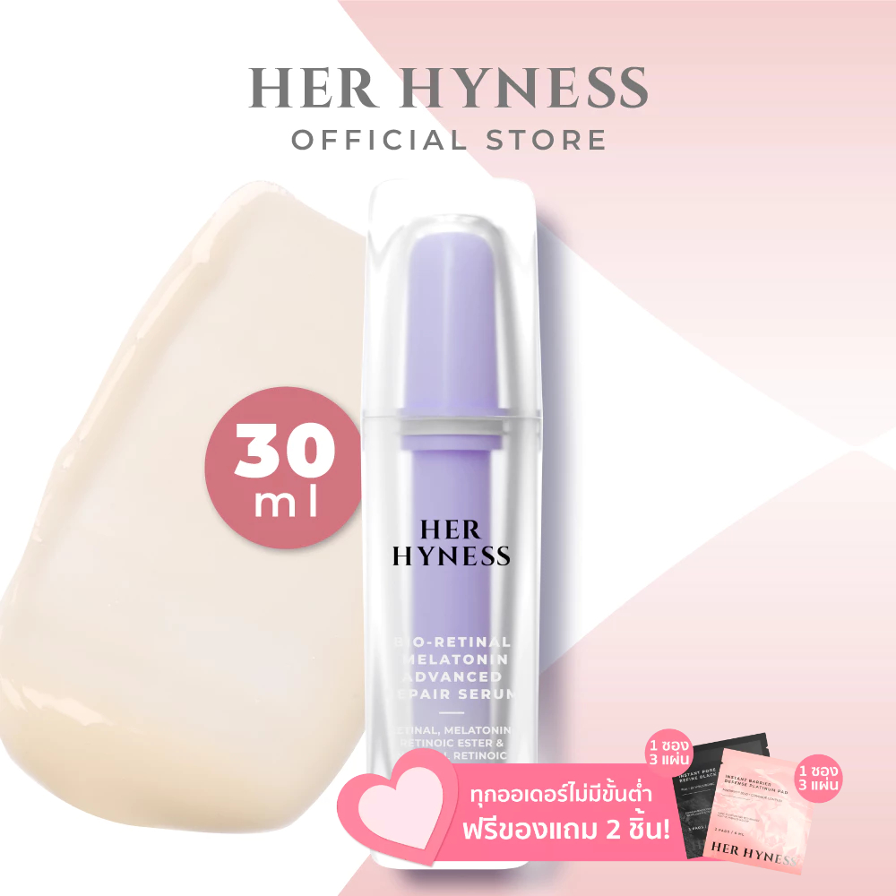 HER HYNESS BIO-RETINAL MELATONIN ADVANCED REPAIR SERUM 30 ML ไบโอ-เรติแนล 30 มล.