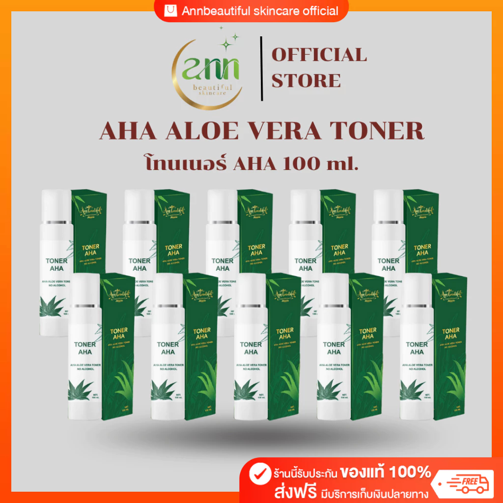 โทนเนอร์ AHA 100 ml สำหรับทุกสภาพผิว แพค 10 ขวด