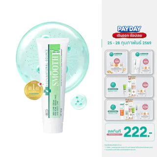 Smooth E Cream สมูทอี ครีมลดริ้วรอย ผื่นแดง รอยหัตถการ รอยแผลเป็น จุดดำจากสิว 15/20/40/100g.