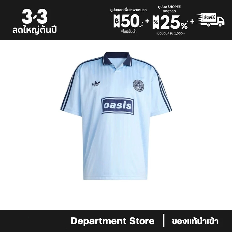 adidas x Oasis Tour Jacquard Jersey