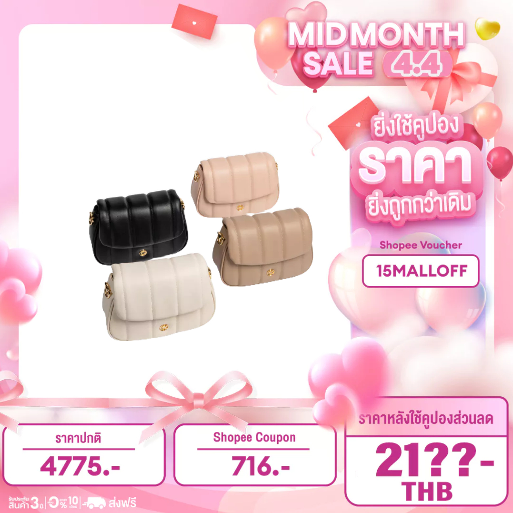 COZII BAG  รุ่น Puffy (4 สี)