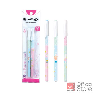 [แพ็ค 2 ด้าม] Quantum ปากกา ปากกาลูกลื่น แฟนซี เทียร์ 0.5 น้…