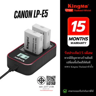 Kingma Canon LP-E5 / LPE5 แบตเตอรี่ แท่นชาร์จ (ประกันศูนย์ไท…