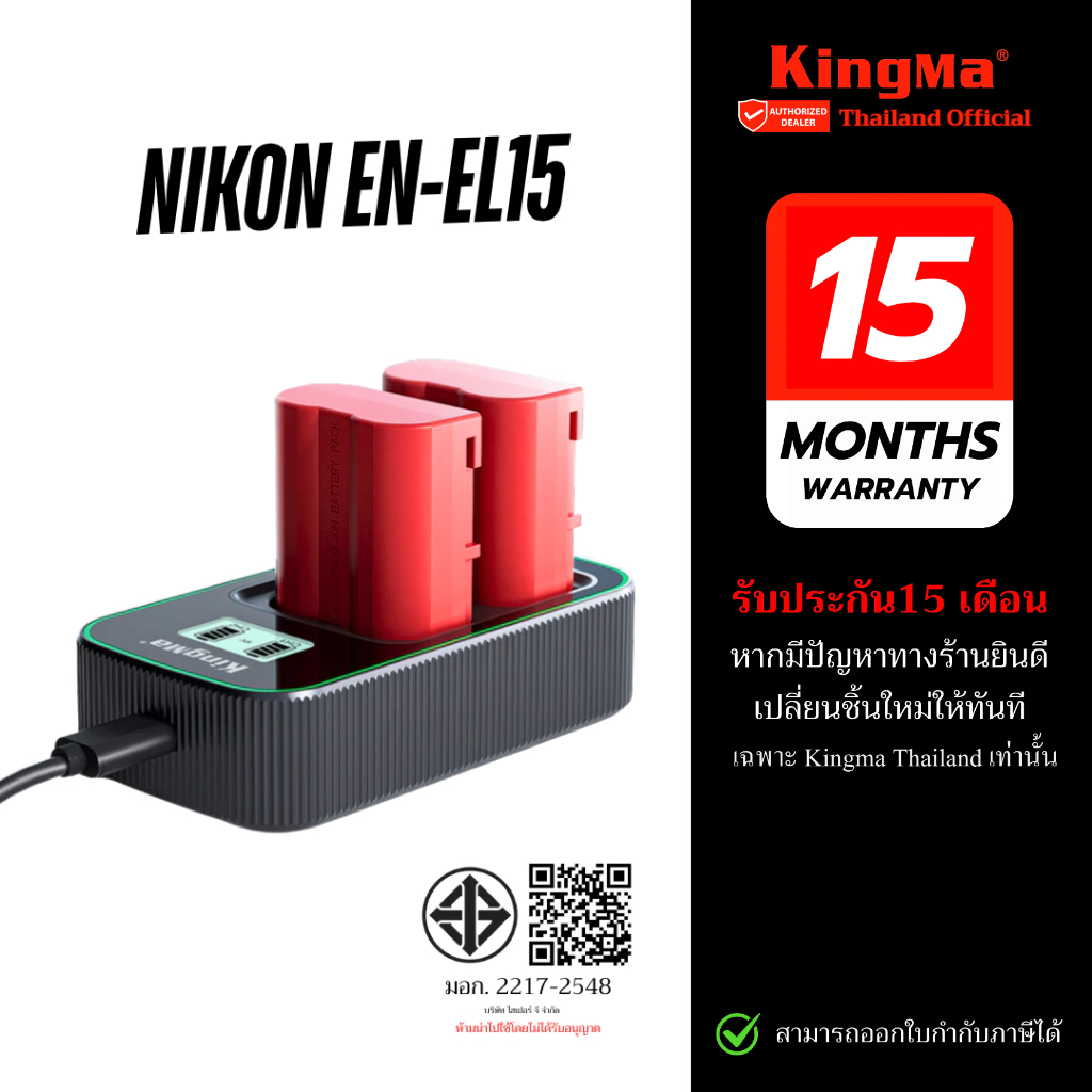 Kingma Nikon EN-EL15 แบตเตอรี่ แท่นชาร์จ ENEL15 (ประกันศูนย์ไทย)
