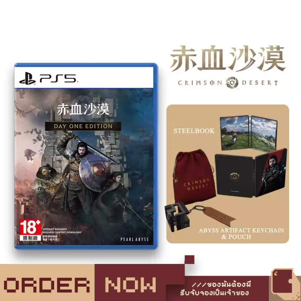 [พร้อมส่ง ด่วน Instant ] PlayStation™ PS5 Crimson Desert [bY ClaSsIC GaME]