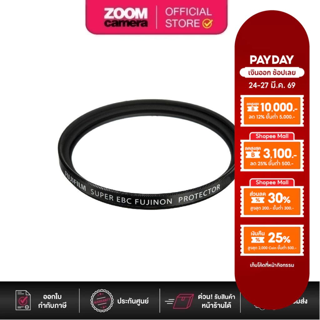 [Clearance] Fujifilm PRF Protection filter