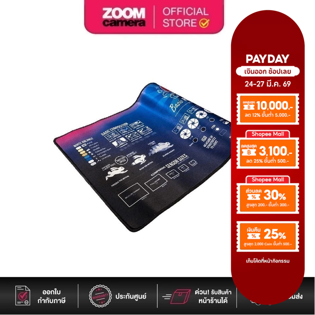 (ส่งด่วนกทม.) Zoomcamera Mouse Pad แผ่นรองเมาส์ ขนาด 70cm*30cm