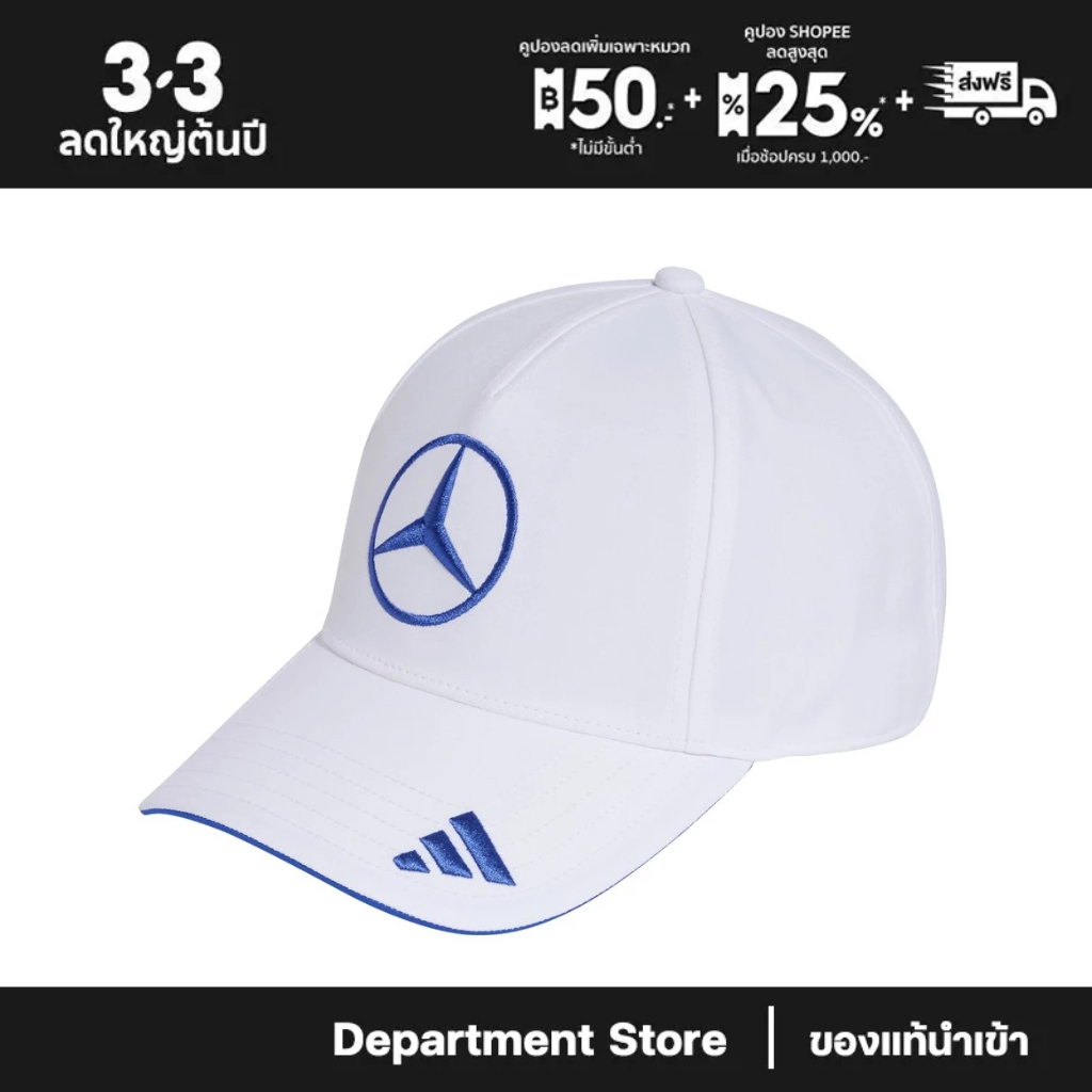 Mercedes AMG Petronas adidas F1 2026 Kimi Antonelli Cap - White หมวกผู้ชาย