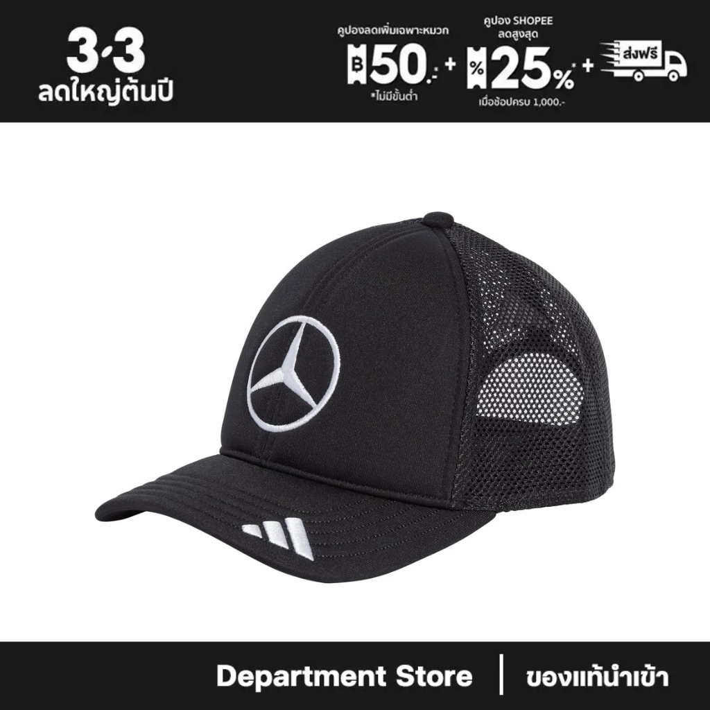 Mercedes AMG Petronas adidas Team Trucker Cap หมวกผู้ชาย