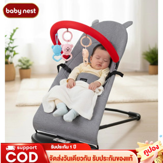 เก้าอี้โยกเด็ก เก้าอี้เปลโยก เปลไกว เปลเด็ก สำหรับเด็ก เก้าอ…