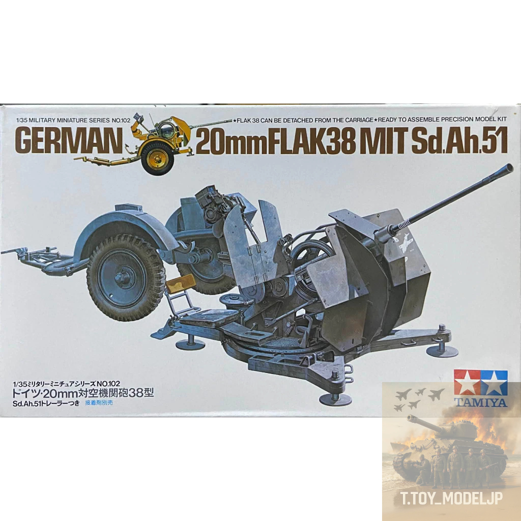 Tamiya 1/35 German 20mm Flak38Mit Sd.Ah.51 No.35102 โมเดลปืนต่อต้านอากาศยาน โมเดลทหารเยอรมัน ปืนใหญ่เยอรมันประกอบ
