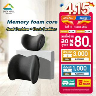 เบาะรองหลัง หมอนรองคอ เมมโมรี่โฟม เพื่อสุขภาพ ลดอาการปวดเมื่…
