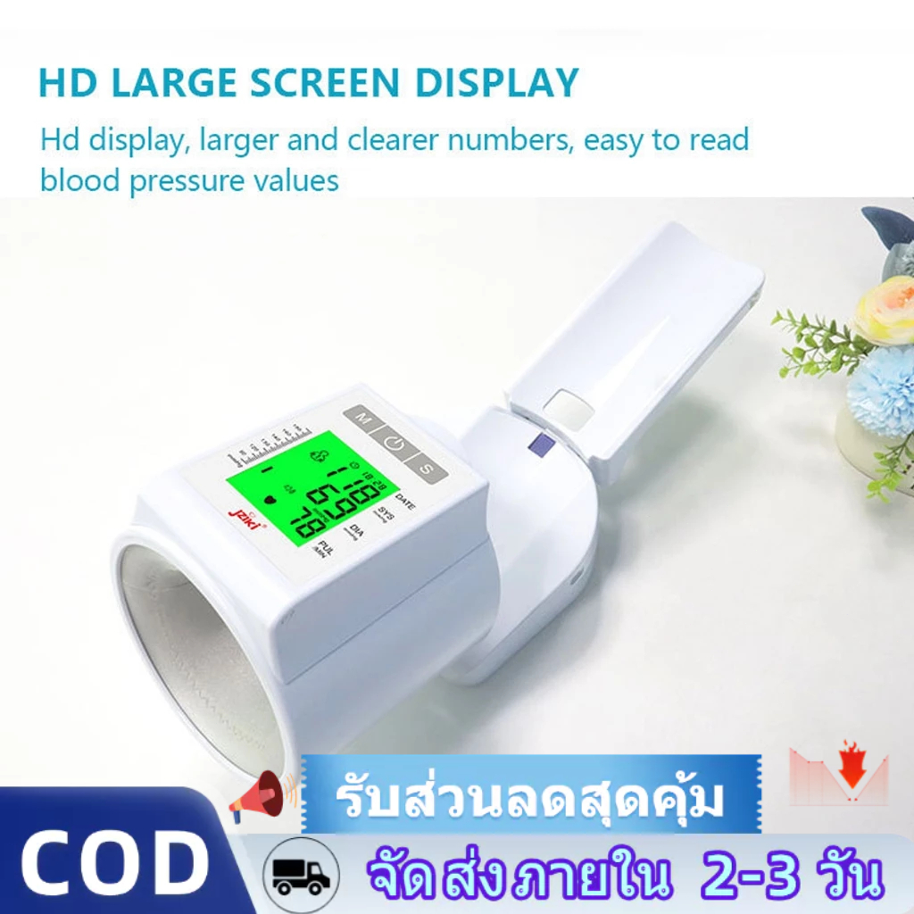เครื่องวัดความดันโลหิตอัตโนมัติพร้อมระบบรายงานด้วยเสียง ตรวจจับอัตราการเต้นของหัวใจและชีพจร จอแสดงผลขนาดใหญ่
