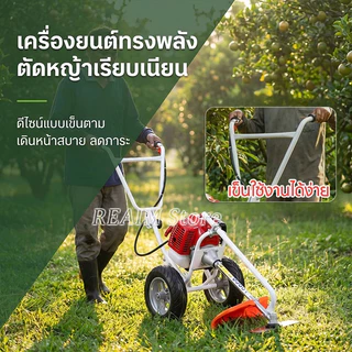 REAIM รถตัดหญ้ารถเข็น 2 จังหวะ 52CC รถเข็นตัดหญ้า ตัดหญ้าไว กำลังตัดแน่น เหมาะกับงานหนัก
