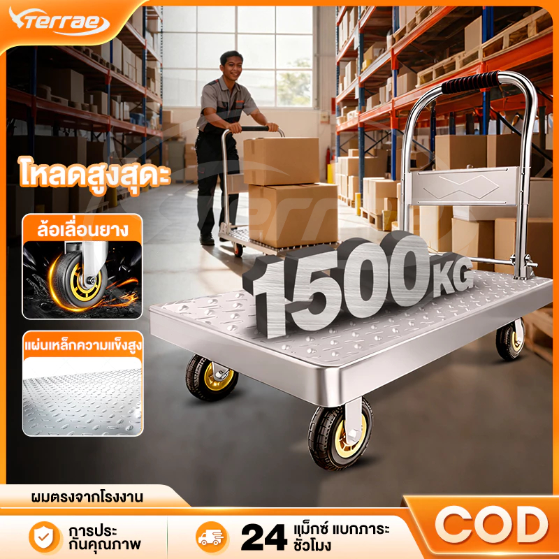 รถเข็นของ 4 ล้อ รถเข็น รถเข็นพับได้ 1500kg รถเข็นเหล็ก แผ่นเหล็กหนา ไม่แต่กง่าย รถเข็นรับน้ำหนักสูง​  ย้ายบ้าน​