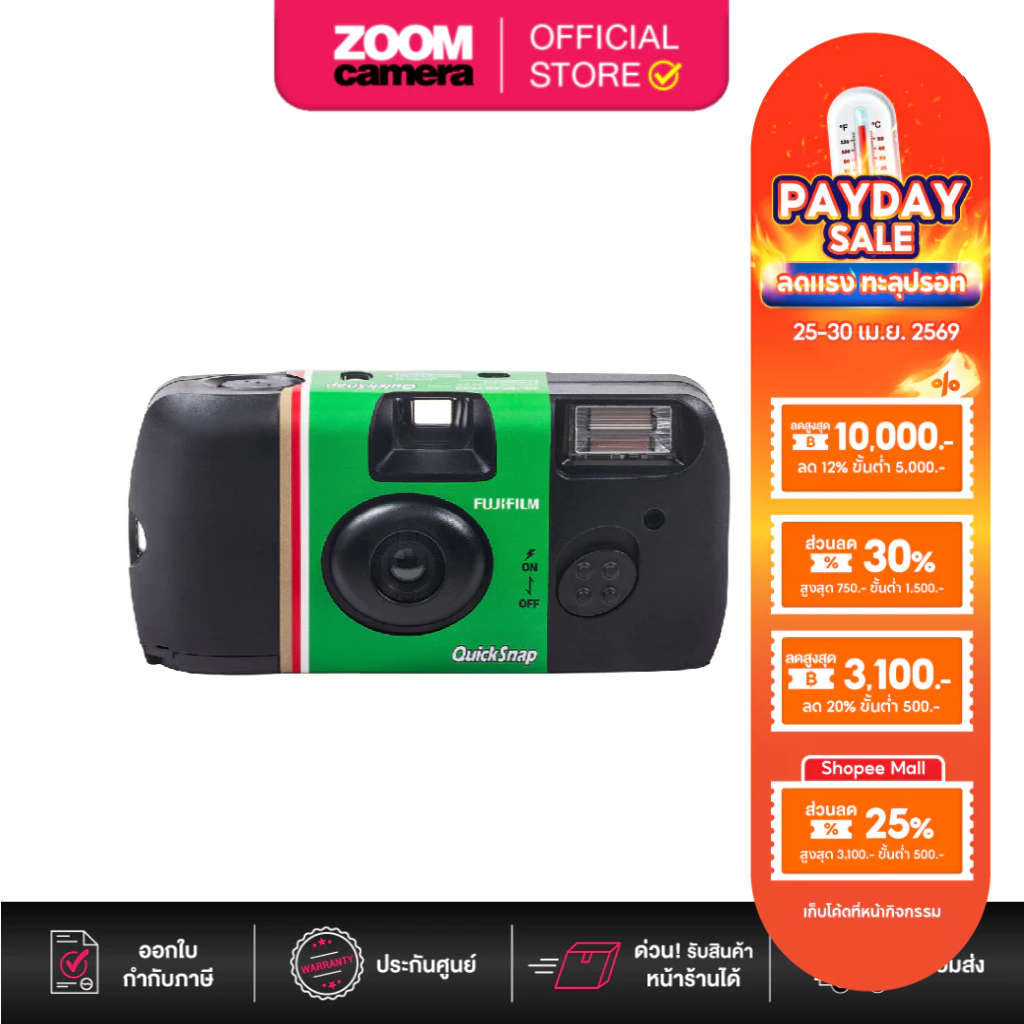 Fujifilm QuickSnap Vertical Flash 400 One-Time-Use กล้องใช้แล้วทิ้ง (27 Exposures)