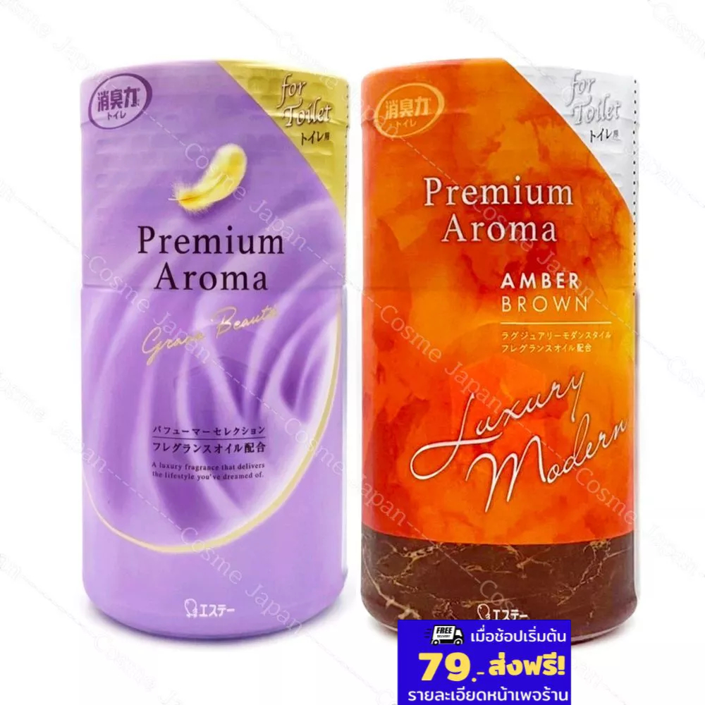SHALDAN SHOSHU RIKI Premium Aroma Deodorizer For Toilet 400mL 2กลิ่น น้ำหอมปรับอากาศ