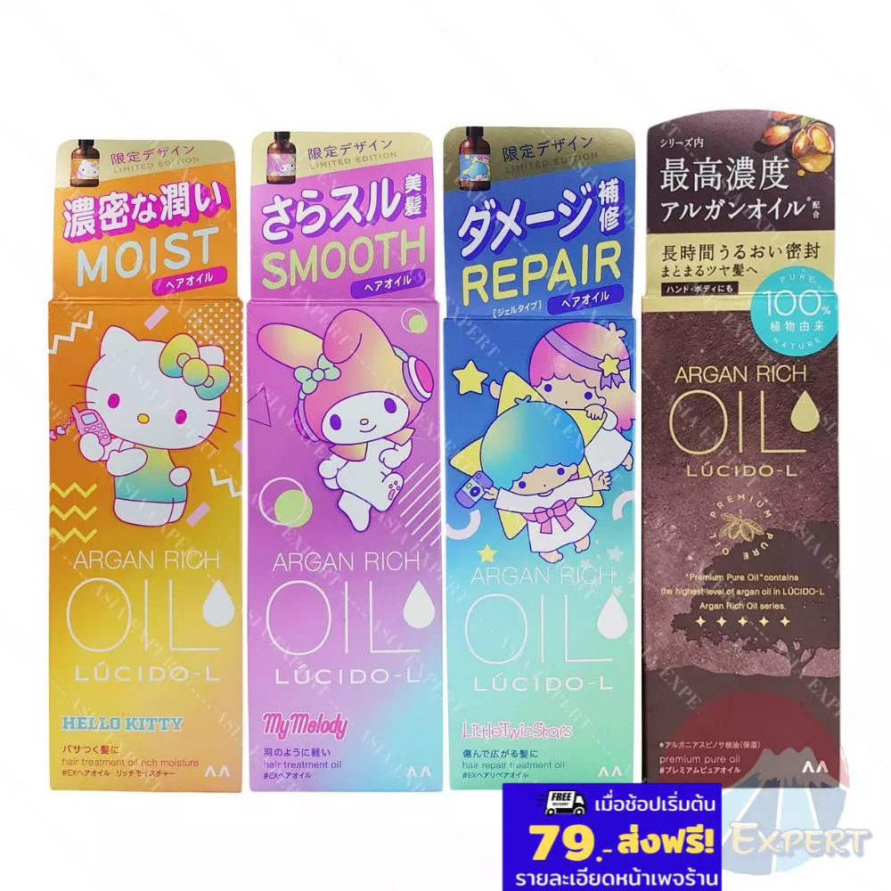 Limited Pack~ Mandom Lucido-L ARGAN RICH OIL Hair Treatment Oil EX 60mL 4สูตร ออยล์บำรุงเส้นผม