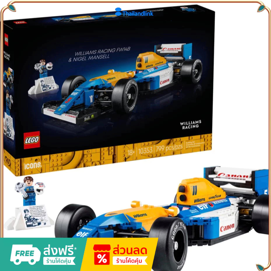 （ราคาต่ำสุดออนไลน์）LEGO 10353 Williams Racing FW14B & Nigel Mansell เลโก้ของใหม่ ของแท้ 100%