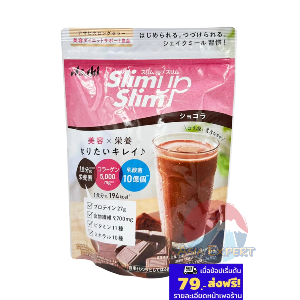 Asahi Slim Up Slim Shake Enzyme+Super food shake chocolate  360g โปรตีนไดเอ็ต รสช็อกโกแลต
