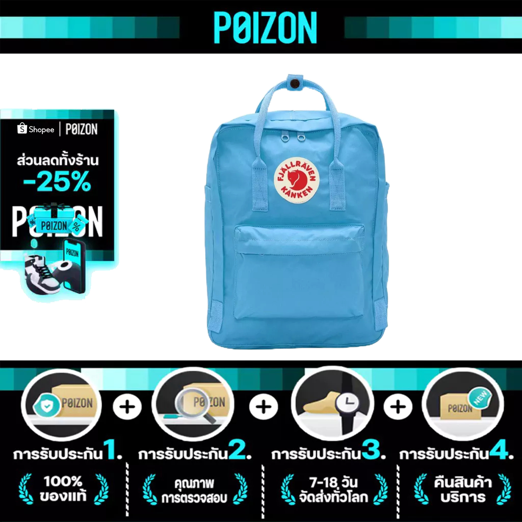 Fjallraven Kanken Classic โทนสีเขียว / เป้ Kanken ไซส์คลาสสิก เป้สะพายหลัง เป้คองเก้น กระเป๋าเป้สะพายหลัง เป้จากสวีเดน