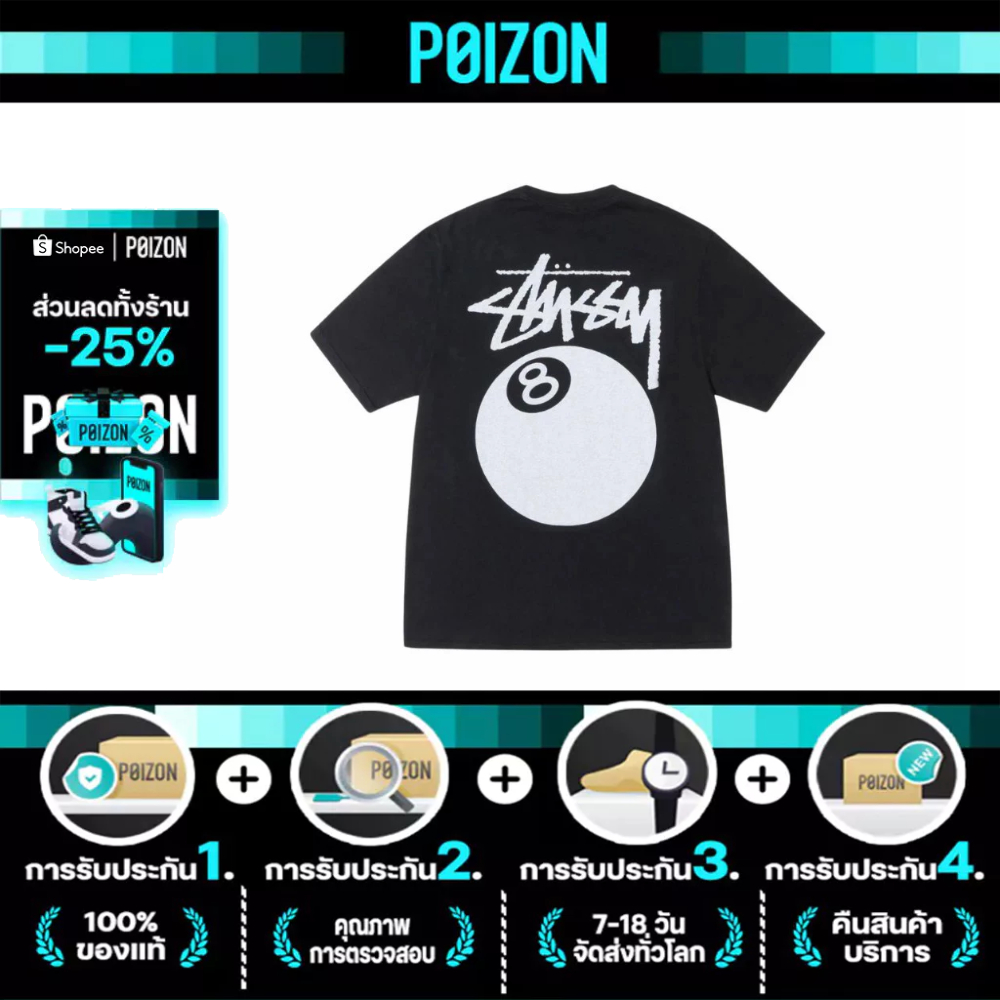 [ ของแท้100% ] Stussy 8 Ball Tee Pigment Dyed (BLACK / NATURAL / ORANGE / GUAVA)