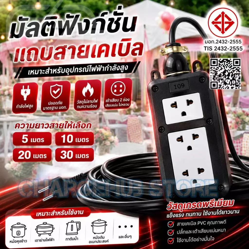 【รับประกัน 5 ปี】ปลั๊กพ่วงอุปกรณ์เสริม VCT 4x4 บล็อกยาง สาย กำลัง 3500W ยาว 0-30เมตร ปลอดภัยสูง
